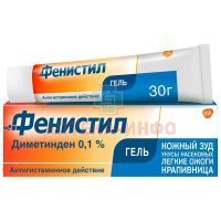 Фенистил туба(гель д/наружн. прим.) 0,1% 30г №1 GSK Consumer Healthcare S.A/Швейцария