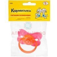Соска-пустышка КУРНОСИКИ 13054 "Узоры" силик. классическая с кольцом Zenith Infant Products/Таиланд