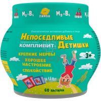 Компливит Непоседливые Детишки пастилки 4,5г №60 ZPC Otmuchow/Польша