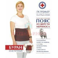 Пояс БУРАН согр. из шерсти мериноса разм. 44-46 Премьер