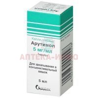 Арутимол фл.полиэтил.(капли глазн.) 2,5мг/мл 5мл Dr.Gerhard Mann/Германия