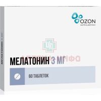 Мелатонин таб. п/пл.об. 3мг №60 Озон/Россия