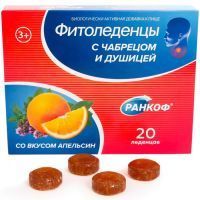 Ранкоф фитоледенцы №20 (апельсин/чабрец/душица) Профит Фарм/Россия