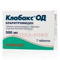 Клабакс ОД таб. пролонг. п/пл. об. 500мг №7 Ranbaxy/Индия