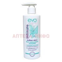 Мыло EVO (ЭВО) Intimate д/интимной гигиены д/чувств. кожи 200мл Аванта/Россия