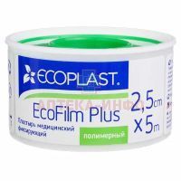 Лейкопластырь ECOPLAST "Ecofilm Plus" мед. фикс. 2,5 х 5 (полим. основа) ЛСЭЗ НордеПласт/Латвия