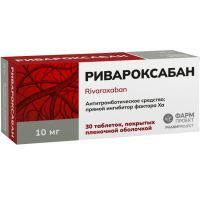 Ривароксабан таб. п/пл. об. 10мг №30 Фармпроект/Россия