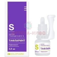 Тафларинт фл. (капли глазн.) 0,0015% 2,5мл №1 Гротекс