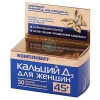 Компливит Кальций для женщин 45 плюс таб. п/об. №30 Фармстандарт-УфаВИТА
