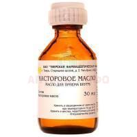 Касторовое масло фл.(д/приема внутрь) 30мл Тверская ФФ