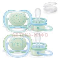 Соска-пустышка AVENT ULTRA AIR night силик. ортодонт. (0-6 мес.) №2 д/мальчиков (арт.SCF376/11) Philips Consumer/Нидерланды