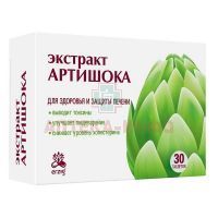 Артишока экстракт таб. №30 Фармфабрика