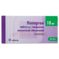 Нипертен таб. п/пл. об. 10мг №30 КРКА-РУС