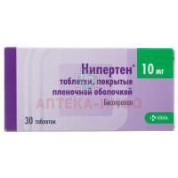 Нипертен таб. п/пл. об. 10мг №30 КРКА-РУС/Россия
