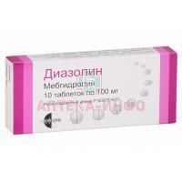 Диазолин таб. 100мг №10 Обнинская химико-фармацевтическая компания
