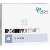 Лизиноприл таб. 20мг №30 Озон