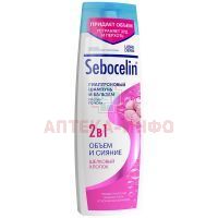 Либридерм (Librederm) SEBOCELIN гиалур. шампунь и бальзам 2в1 п/перхоти Шелковый хлопок Объем и сияние 400мл Биофармлаб