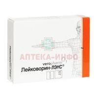 Лейковорин-ЛЭНС фл.(р-р д/в/в и в/м введ.) 5мг/мл 5мл №5 Верофарм