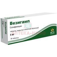 Везигамп таб. п/пл. об. 5мг №30 Sun Pharmaceutical/Индия