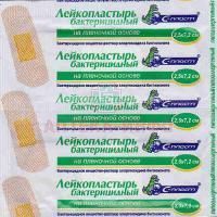 Лейкопластырь бактерицидный С-ПЛАСТ 2,5 х 7,2см (плен. основа) (р-р хлоргексидина) Сарепта-Медипласт/Украина