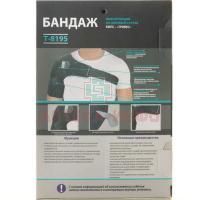 Бандаж Т-8195 фиксирующий на плечевой сустав разм. L Тривес