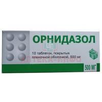Орнидазол таб. п/пл. об. 500мг №10 Березовский фармацевтический завод