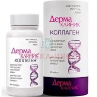 ДермаКлиник, Коллаген капс. 400мг №60 ВИС
