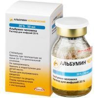 Альбумин человеческий фл.(р-р д/инф.) 20% 50мл №1 Octapharma/Германия/Octapharma/Австрия