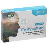 Синусалин таб. №45 Витаукт-пром