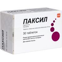 Паксил таб. п/пл. об. 20мг №30 Delpharm Poznan Spulka Akcyina/Польша