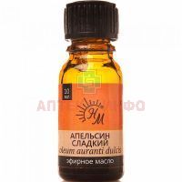 Масло эфирное апельсина 10мл Натуральные масла