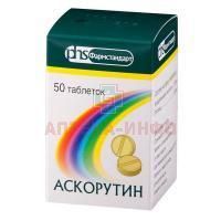 Аскорутин таб. №50 Фармстандарт-УфаВИТА