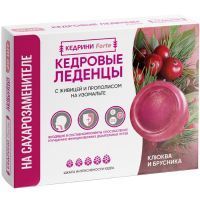 Леденцы Кедрини Forte кедровые с живицей и прополисом на изомальте Клюква/брусника №20 Экол/Россия