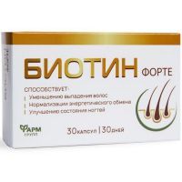 Биотин Форте капс. №30 Фармгрупп/Россия