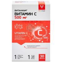 Витамин С 500 Витаниум таб. №30 Внешторгфарма