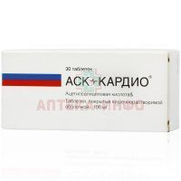 АСК-кардио таб. кишечнораств. п/пл. об. 100мг №30 Медисорб/Россия