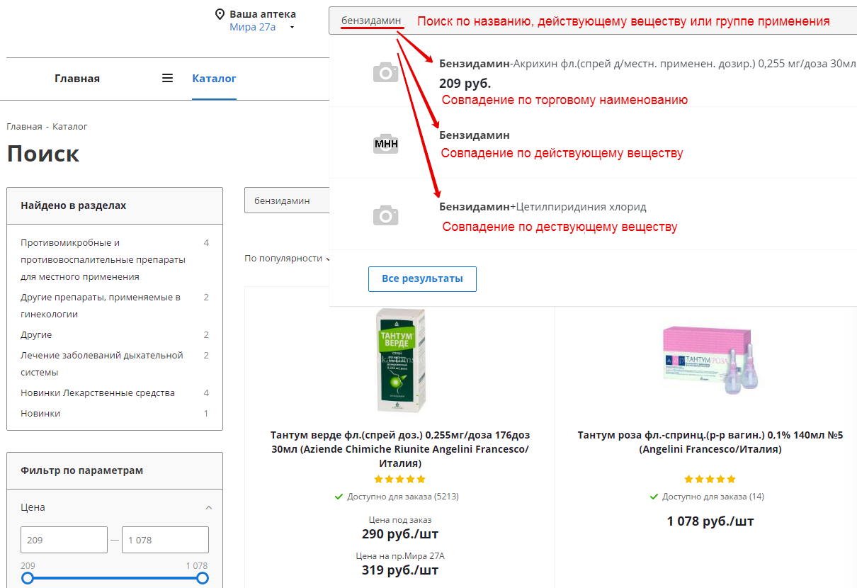 Сайт АПТЕКА-ИНФО. ВЫБЕРИ СНОВА!