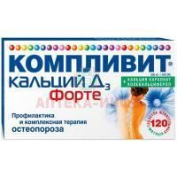 Компливит кальций Д3 форте таб. жев. 500мг+400МЕ №120 (мятные) Фармстандарт-УфаВИТА