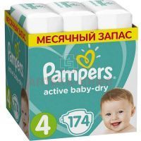Подгузники PAMPERS Active baby Maxi (9-14кг) №174 Проктер энд Гэмбл