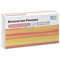 Бетагистин Реневал таб. 8мг №30 (15х2) уп.конт.яч. Обновление ПФК