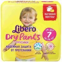 Подгузники-трусики LIBERO Dry Pants Extra Large Plus с экстрактом ромашки (16-26кг) №14 ЮСиЭм Рус