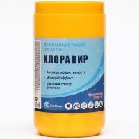 Хлоравир таб. №300 (д/поверхностей) КемПлант/Россия