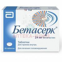 Бетасерк таб. 24мг №20 Верофарм