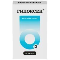 Гипоксен капс. 250мг №30 Тульская ФФ/Россия