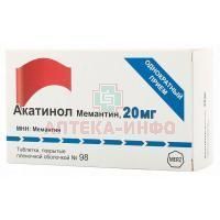 Акатинол Мемантин таб. п/пл. об. 20мг №98 Merz Pharma/Германия