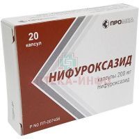 Нифуроксазид капс. 200мг №20 Производство медикаментов/Россия
