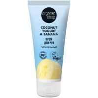 ORGANIC SHOP COCONUT YOGURT&BANANA крем д/рук Питательный 50мл Органик шоп рус