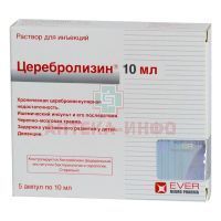 Церебролизин амп.(р-р д/ин.) 10мл №5 Сотекс