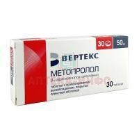 Метопролол таб. с пролонг. высв. п/пл. об. 50мг №30 Вертекс