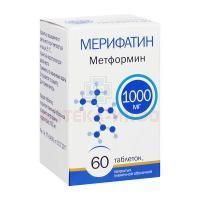 Мерифатин таб. п/пл.об. 1000мг №60 Фармасинтез-Тюмень